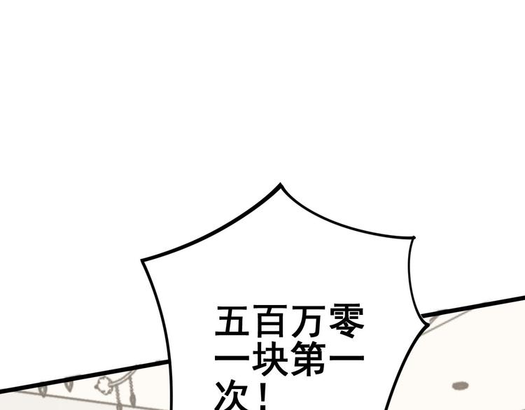 《毒手巫医》漫画最新章节第152话 五百万零一块免费下拉式在线观看章节第【18】张图片