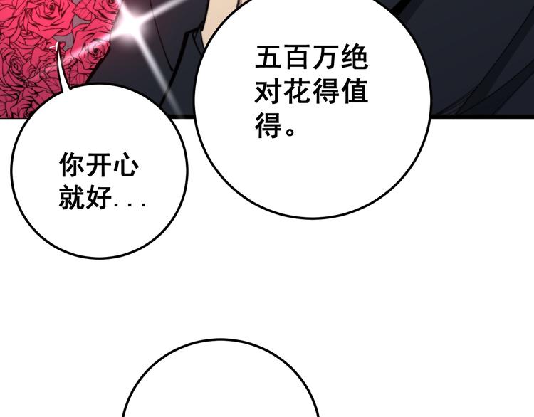 《毒手巫医》漫画最新章节第152话 五百万零一块免费下拉式在线观看章节第【39】张图片