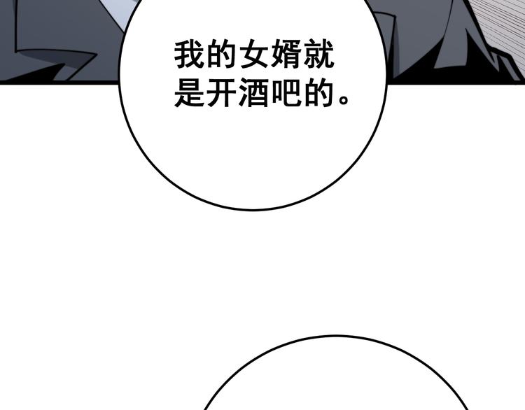 《毒手巫医》漫画最新章节第152话 五百万零一块免费下拉式在线观看章节第【64】张图片