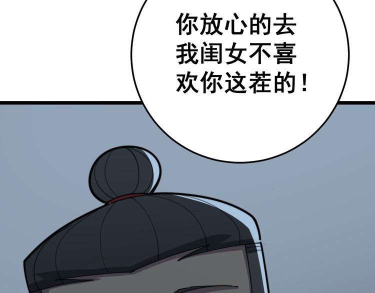 《毒手巫医》漫画最新章节第152话 五百万零一块免费下拉式在线观看章节第【65】张图片