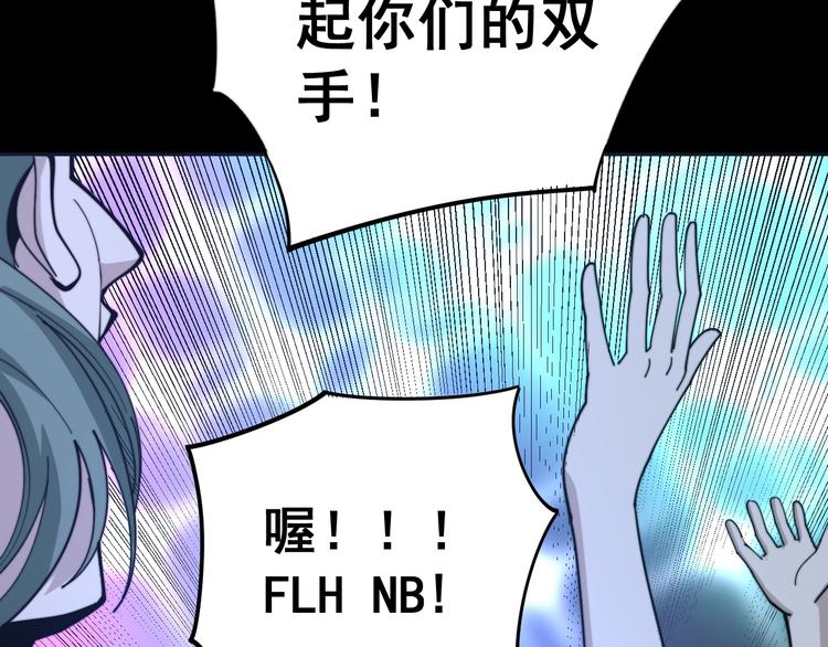 《毒手巫医》漫画最新章节第152话 五百万零一块免费下拉式在线观看章节第【76】张图片