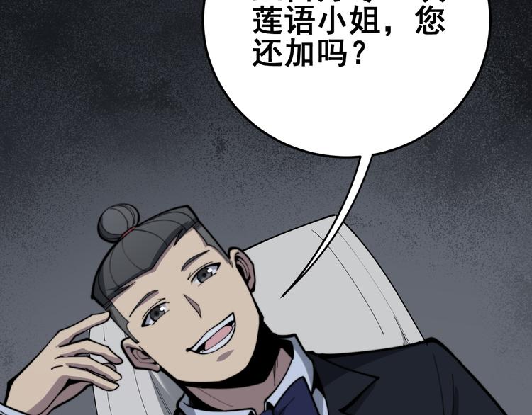 《毒手巫医》漫画最新章节第152话 五百万零一块免费下拉式在线观看章节第【8】张图片