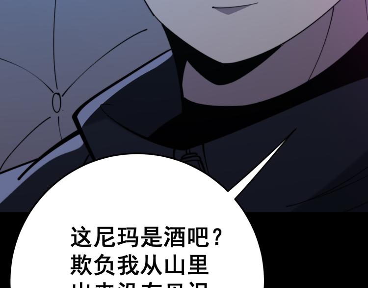 《毒手巫医》漫画最新章节第152话 五百万零一块免费下拉式在线观看章节第【84】张图片