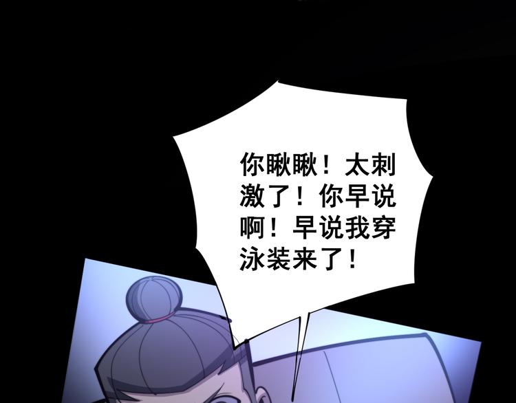 《毒手巫医》漫画最新章节第152话 五百万零一块免费下拉式在线观看章节第【91】张图片