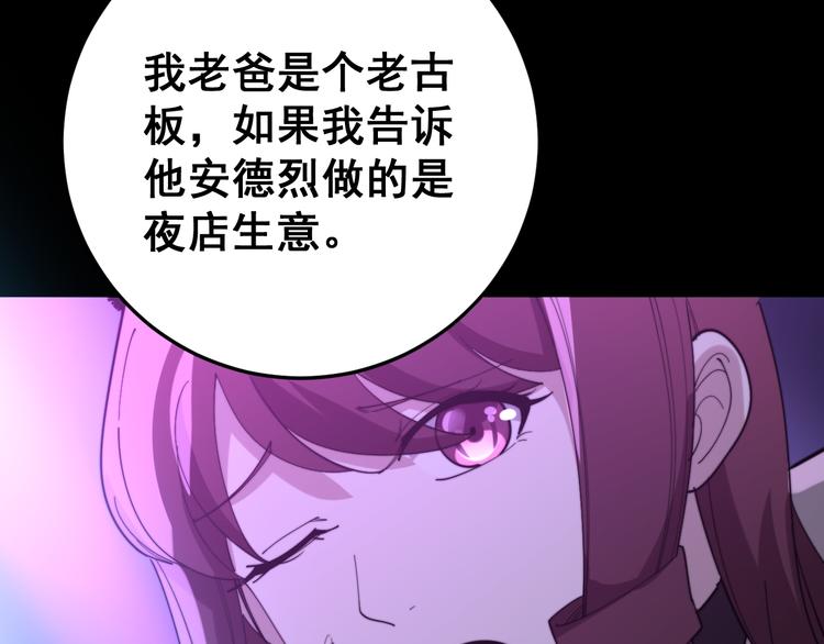 《毒手巫医》漫画最新章节第152话 五百万零一块免费下拉式在线观看章节第【95】张图片