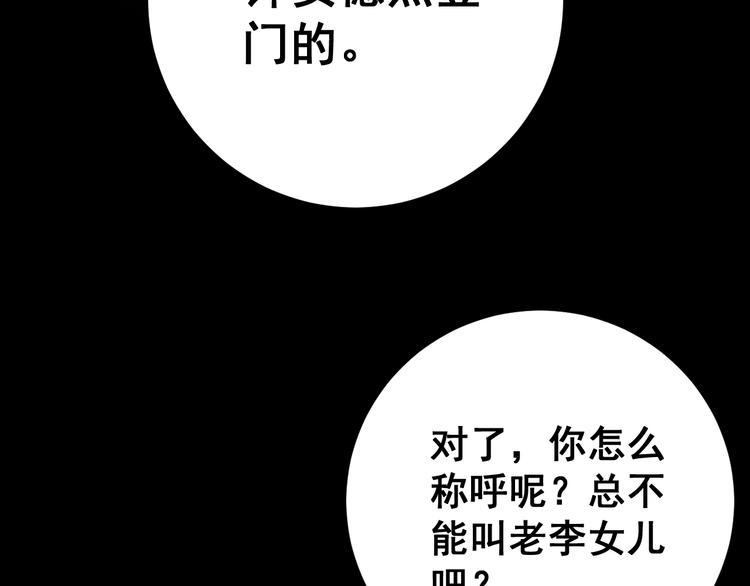 《毒手巫医》漫画最新章节第152话 五百万零一块免费下拉式在线观看章节第【97】张图片