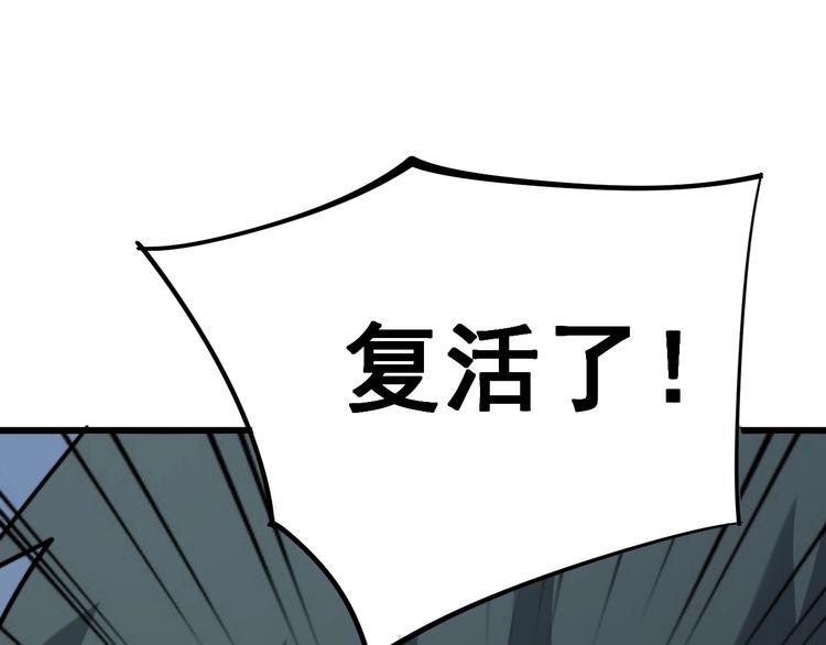 《毒手巫医》漫画最新章节第153话 乡下人进城！免费下拉式在线观看章节第【90】张图片