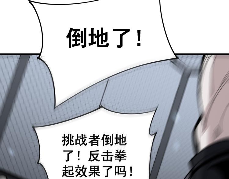 《毒手巫医》漫画最新章节第156话 王牌出场免费下拉式在线观看章节第【102】张图片