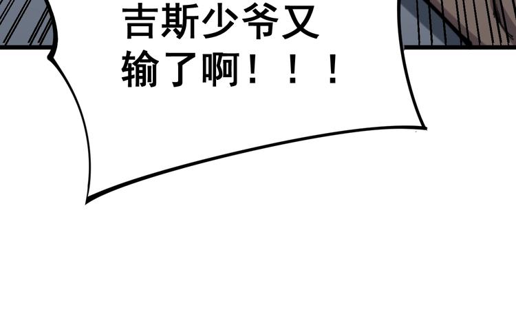 《毒手巫医》漫画最新章节第156话 王牌出场免费下拉式在线观看章节第【118】张图片