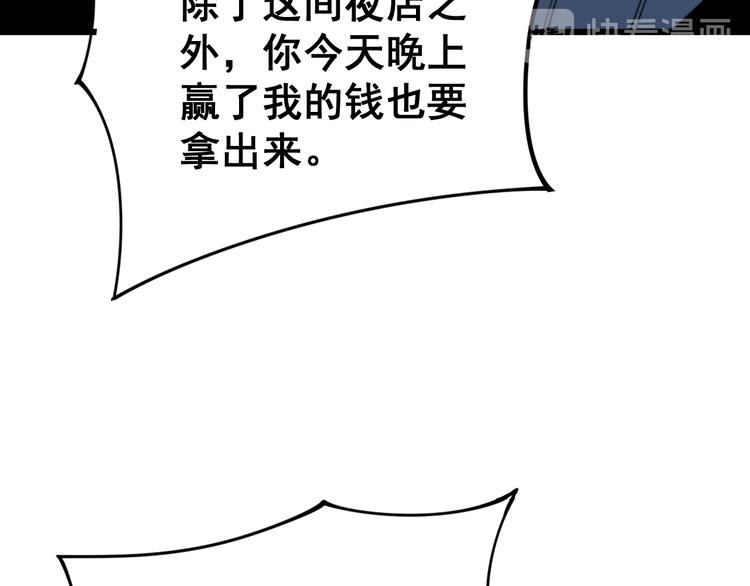 《毒手巫医》漫画最新章节第156话 王牌出场免费下拉式在线观看章节第【145】张图片