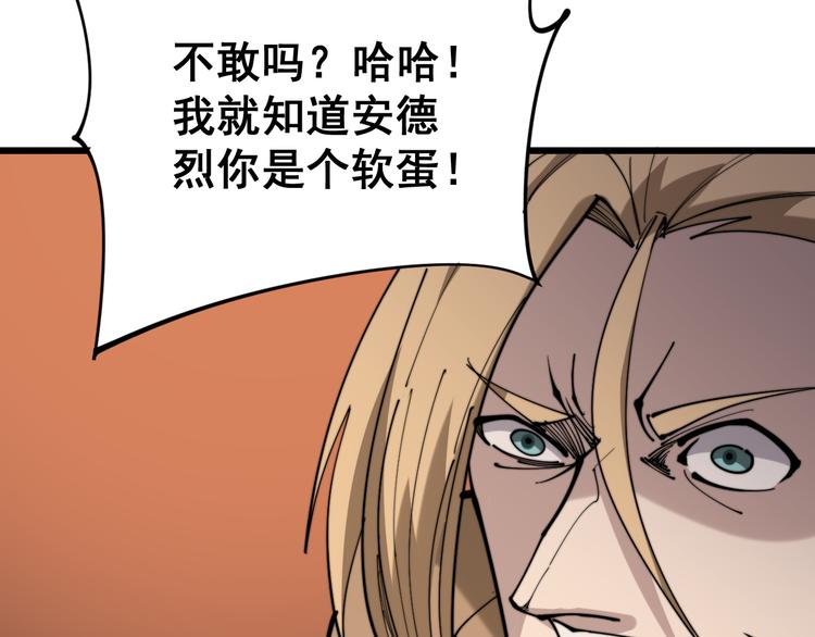 《毒手巫医》漫画最新章节第156话 王牌出场免费下拉式在线观看章节第【146】张图片