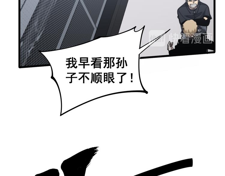 《毒手巫医》漫画最新章节第156话 王牌出场免费下拉式在线观看章节第【30】张图片