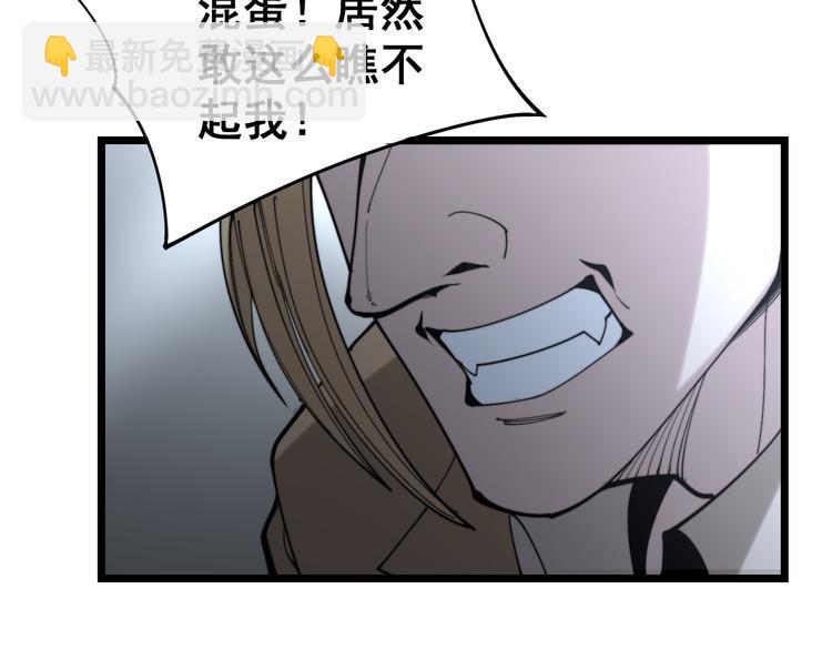 《毒手巫医》漫画最新章节第156话 王牌出场免费下拉式在线观看章节第【46】张图片