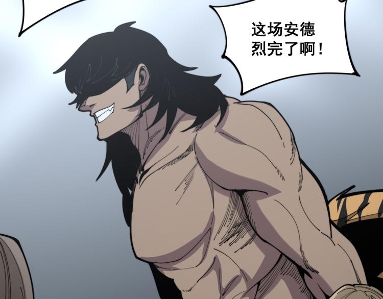 《毒手巫医》漫画最新章节第156话 王牌出场免费下拉式在线观看章节第【58】张图片