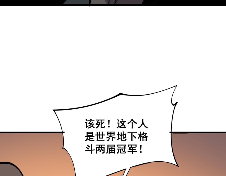 《毒手巫医》漫画最新章节第156话 王牌出场免费下拉式在线观看章节第【60】张图片