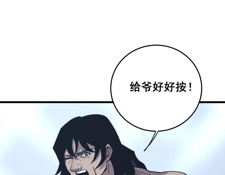 《毒手巫医》漫画最新章节第156话 王牌出场免费下拉式在线观看章节第【67】张图片