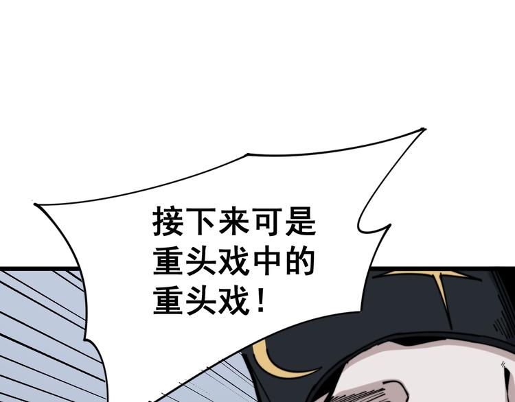 《毒手巫医》漫画最新章节第156话 王牌出场免费下拉式在线观看章节第【7】张图片