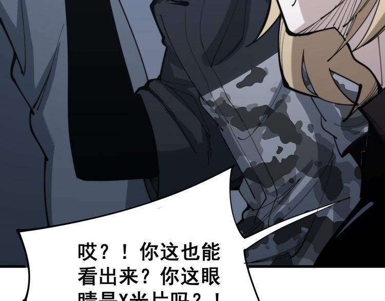 《毒手巫医》漫画最新章节第156话 王牌出场免费下拉式在线观看章节第【77】张图片