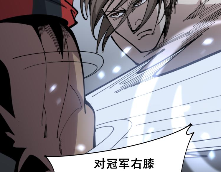 《毒手巫医》漫画最新章节第156话 王牌出场免费下拉式在线观看章节第【89】张图片