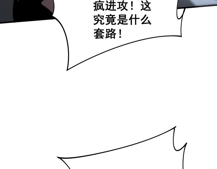 《毒手巫医》漫画最新章节第156话 王牌出场免费下拉式在线观看章节第【90】张图片