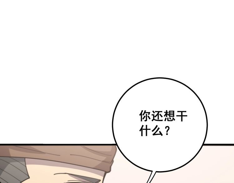 《毒手巫医》漫画最新章节第159话 烈男孙哥免费下拉式在线观看章节第【102】张图片