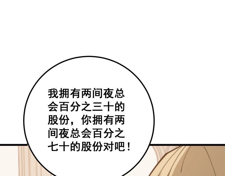 《毒手巫医》漫画最新章节第159话 烈男孙哥免费下拉式在线观看章节第【116】张图片