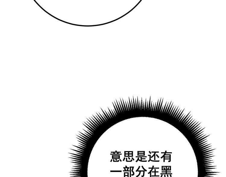 《毒手巫医》漫画最新章节第159话 烈男孙哥免费下拉式在线观看章节第【119】张图片