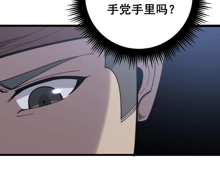 《毒手巫医》漫画最新章节第159话 烈男孙哥免费下拉式在线观看章节第【120】张图片