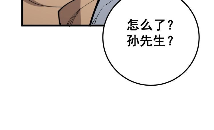 《毒手巫医》漫画最新章节第159话 烈男孙哥免费下拉式在线观看章节第【123】张图片