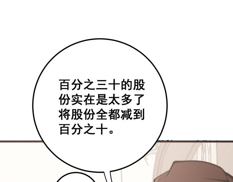 《毒手巫医》漫画最新章节第159话 烈男孙哥免费下拉式在线观看章节第【124】张图片