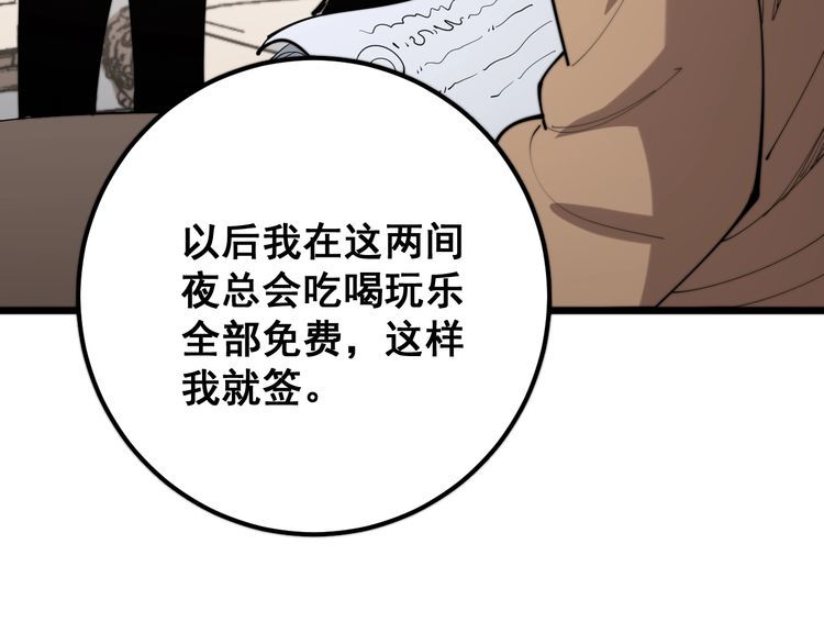 《毒手巫医》漫画最新章节第159话 烈男孙哥免费下拉式在线观看章节第【126】张图片