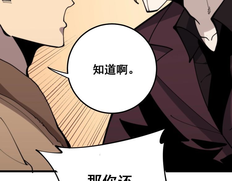 《毒手巫医》漫画最新章节第159话 烈男孙哥免费下拉式在线观看章节第【129】张图片