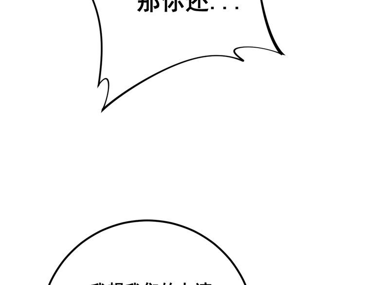 《毒手巫医》漫画最新章节第159话 烈男孙哥免费下拉式在线观看章节第【130】张图片