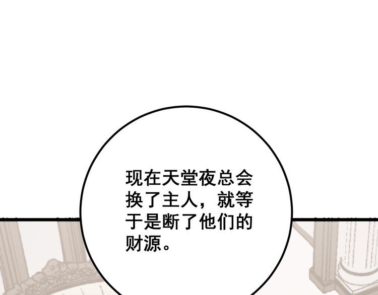 《毒手巫医》漫画最新章节第159话 烈男孙哥免费下拉式在线观看章节第【151】张图片