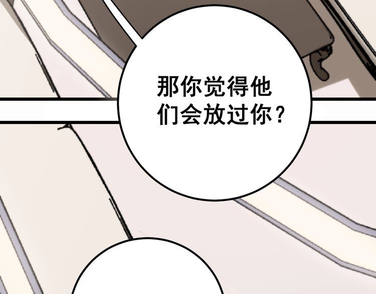 《毒手巫医》漫画最新章节第159话 烈男孙哥免费下拉式在线观看章节第【153】张图片