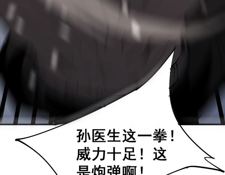 《毒手巫医》漫画最新章节第159话 烈男孙哥免费下拉式在线观看章节第【31】张图片