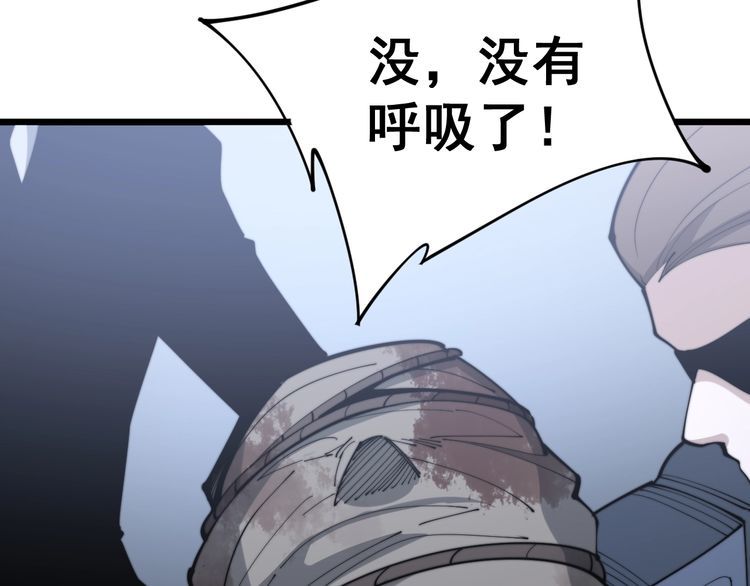 《毒手巫医》漫画最新章节第159话 烈男孙哥免费下拉式在线观看章节第【44】张图片