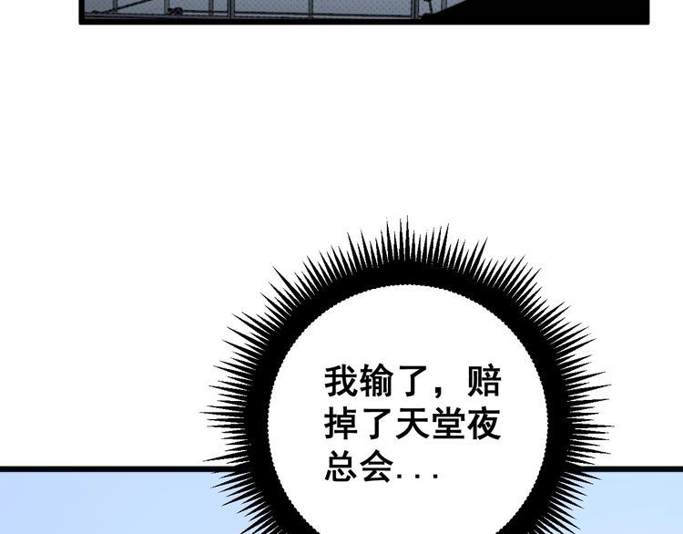 《毒手巫医》漫画最新章节第159话 烈男孙哥免费下拉式在线观看章节第【55】张图片