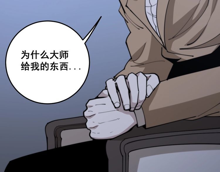 《毒手巫医》漫画最新章节第159话 烈男孙哥免费下拉式在线观看章节第【57】张图片