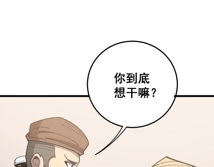 《毒手巫医》漫画最新章节第159话 烈男孙哥免费下拉式在线观看章节第【82】张图片