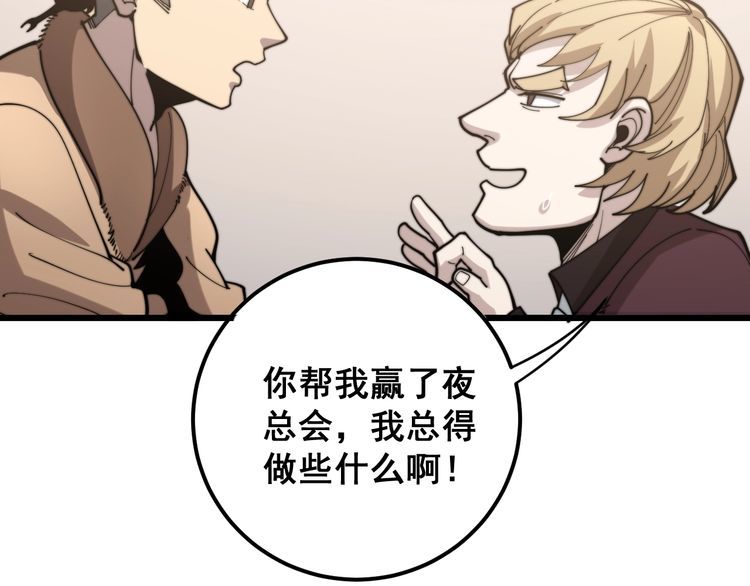 《毒手巫医》漫画最新章节第159话 烈男孙哥免费下拉式在线观看章节第【83】张图片