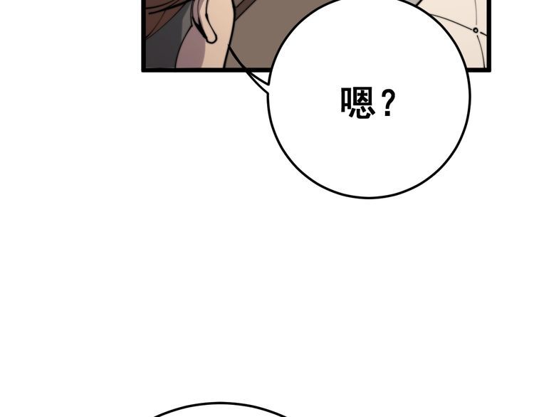 《毒手巫医》漫画最新章节第159话 烈男孙哥免费下拉式在线观看章节第【86】张图片