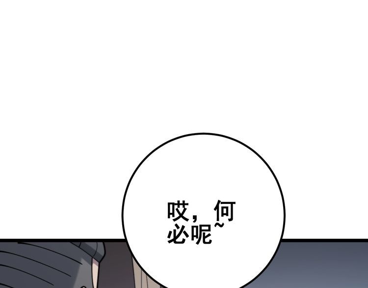 《毒手巫医》漫画最新章节第160话 坏了规矩免费下拉式在线观看章节第【141】张图片