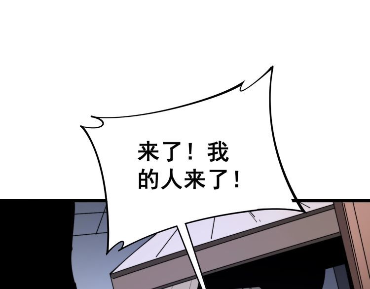 《毒手巫医》漫画最新章节第161话 我要一个亿免费下拉式在线观看章节第【100】张图片