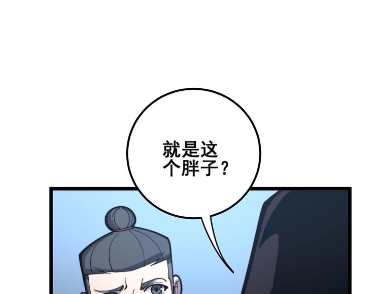 《毒手巫医》漫画最新章节第161话 我要一个亿免费下拉式在线观看章节第【112】张图片