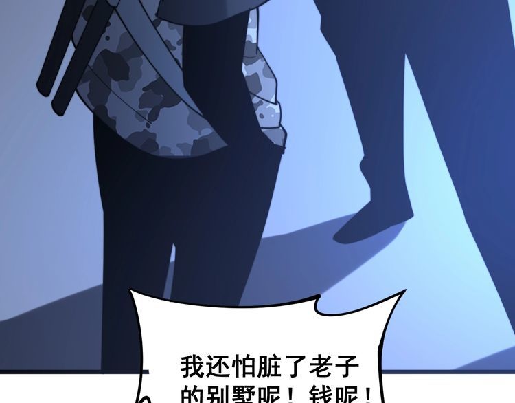 《毒手巫医》漫画最新章节第161话 我要一个亿免费下拉式在线观看章节第【116】张图片