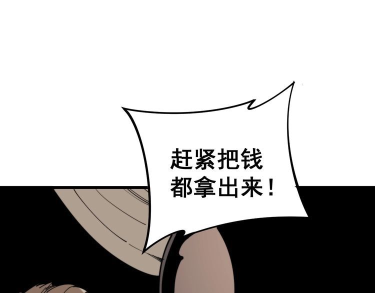 《毒手巫医》漫画最新章节第161话 我要一个亿免费下拉式在线观看章节第【121】张图片