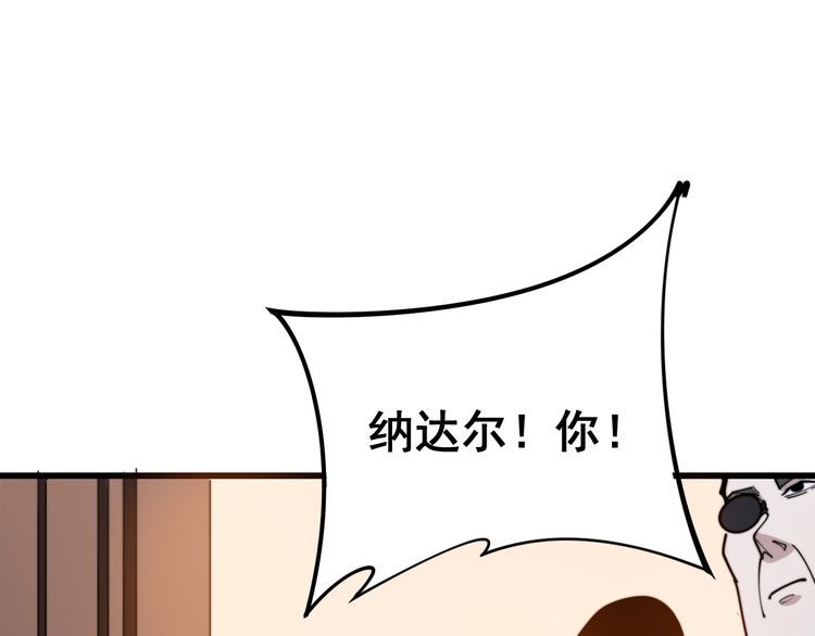 《毒手巫医》漫画最新章节第161话 我要一个亿免费下拉式在线观看章节第【124】张图片