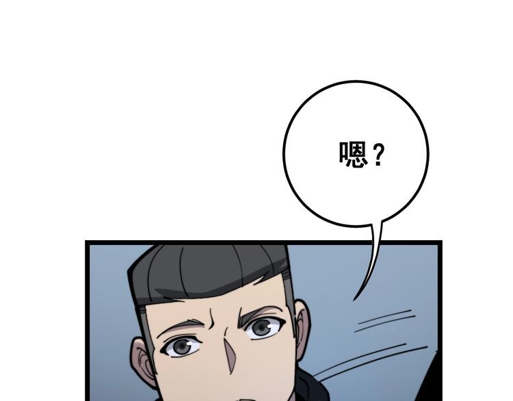 《毒手巫医》漫画最新章节第161话 我要一个亿免费下拉式在线观看章节第【127】张图片