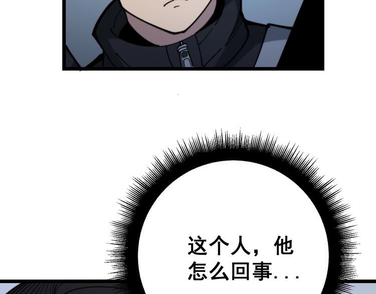 《毒手巫医》漫画最新章节第161话 我要一个亿免费下拉式在线观看章节第【128】张图片